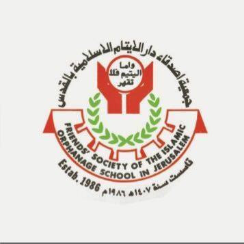 بيت الزهراء لليتيمات