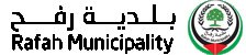 بلدية رفح