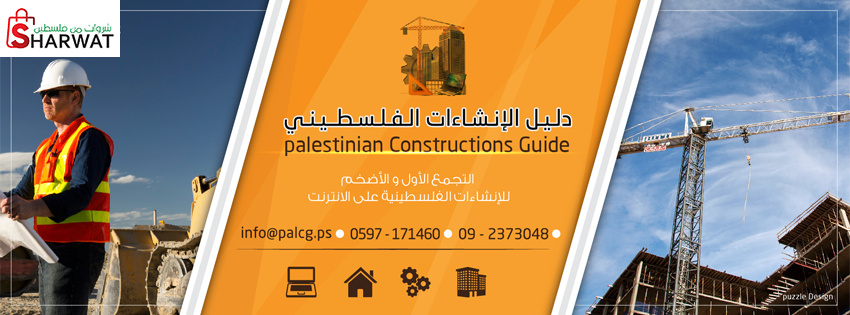 منشار الحسن