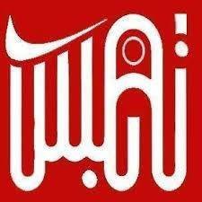 تلفزيون نابلس