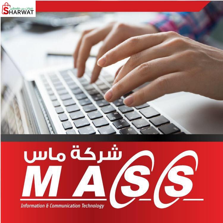 ماس لتكنولوجيا المعلومات
