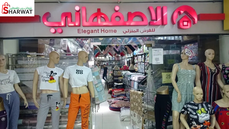 الاصفهاني للفرش المنزلي