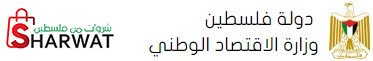 وزارة الاقتصاد الوطني