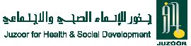مؤسسة جذور للانماء الصحي والاجتماعي