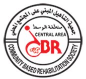 جمعية التأهيل المبني على المجتمع ...