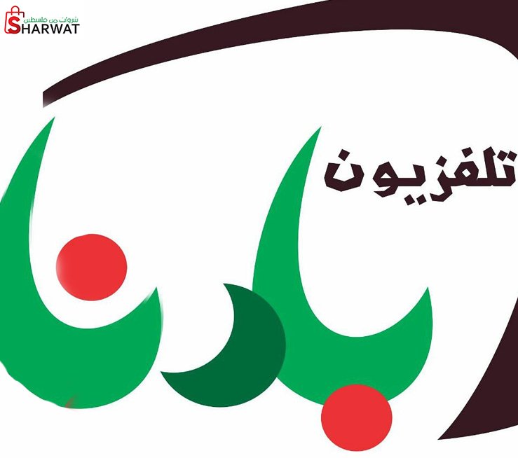 محطة تلفزيون بلدنا