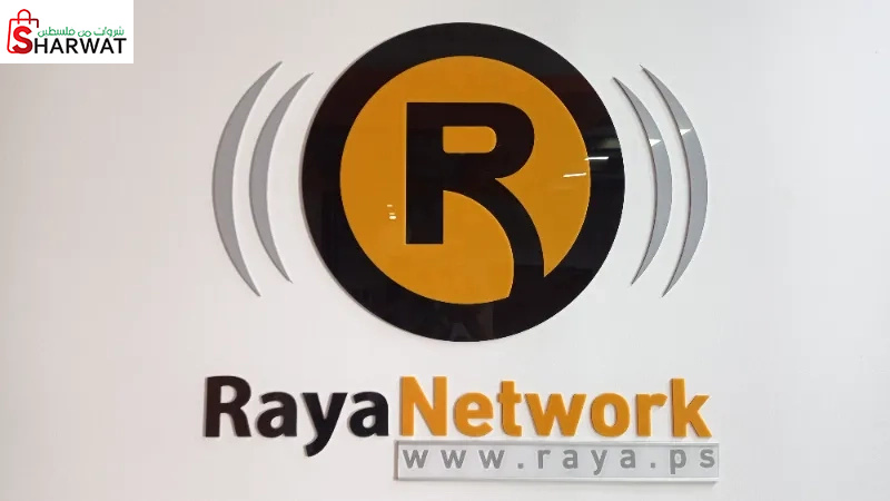 شبكة راية للاعلام والنشر