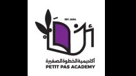 روضة أكاديمية الخطوة الصغيرة