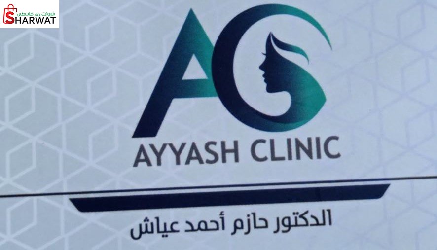 الدكتور حازم احمد عياش