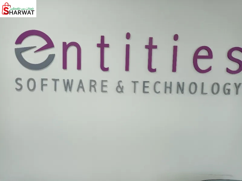 Entities software & technology