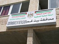 محافظة بيت لحم