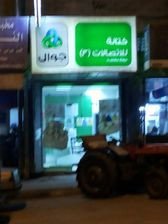 معرض كتانة للاتصالات 3
