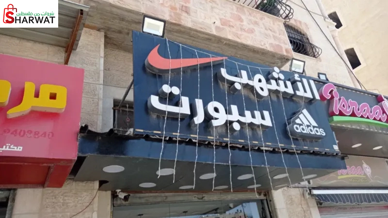 الاشهب سبورت