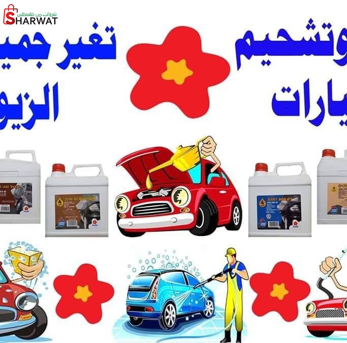 بهلول وصلاح للبترول والغاز
