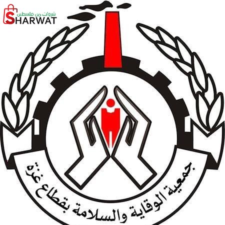 جمعية الوقاية والسلامة