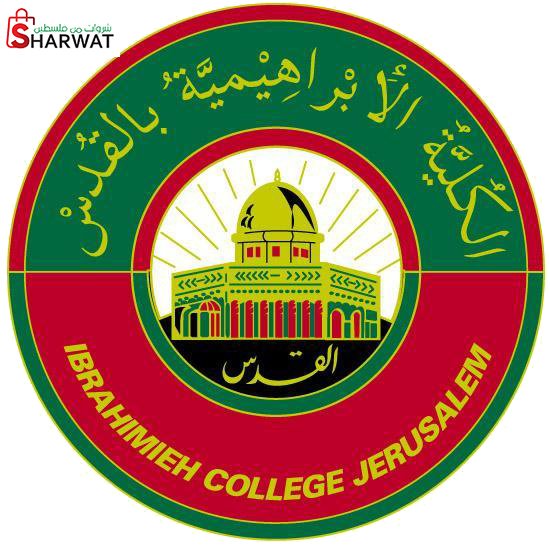 الكلية الابراهيمية