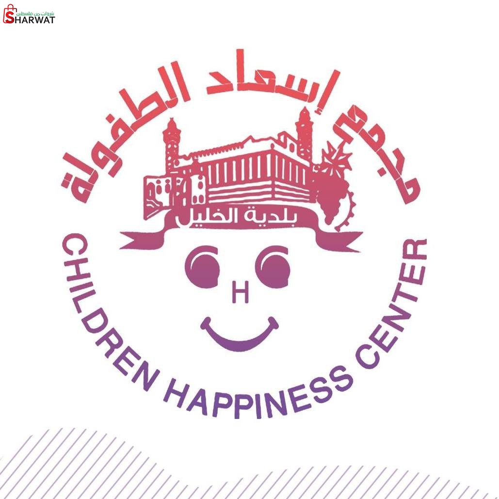 مجمع اسعاد الطفولة