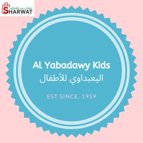 ايمن اليعبداوي للاطفال