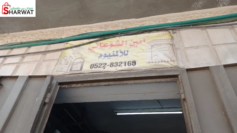 امين الشوعاني