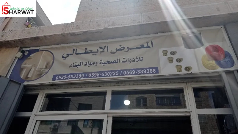 المعرض الايطالي