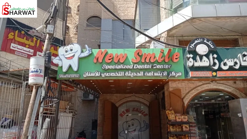 New smile
