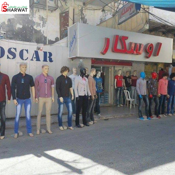 الاوسكار للالبسة الجاهزة