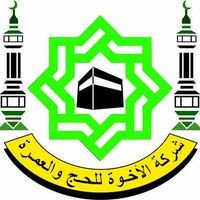 شركة الاخوة للحج والعمرة