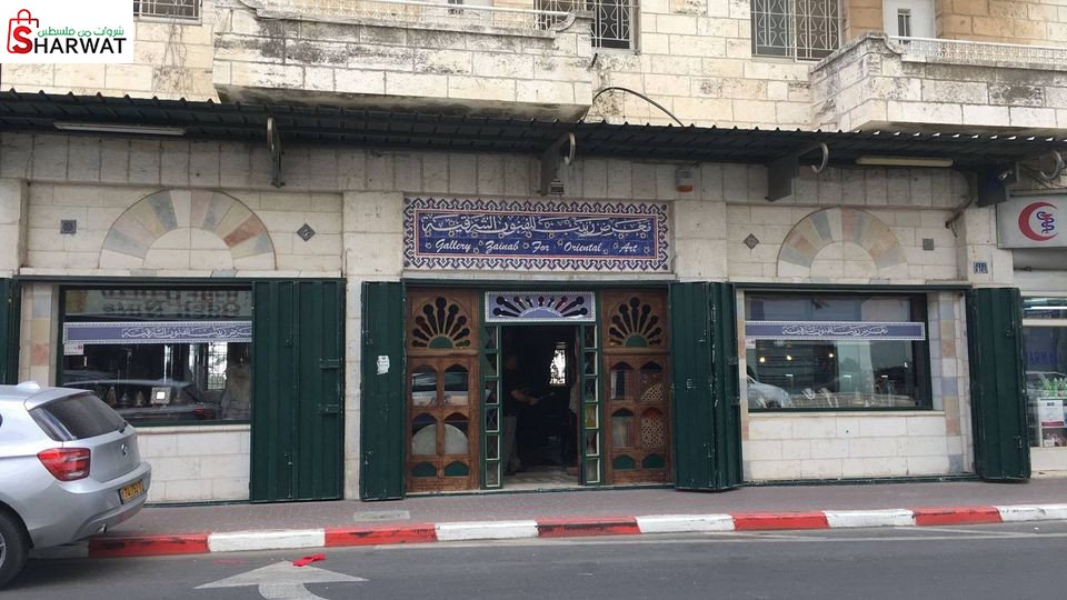 معرض زينب للفنون الشرقية