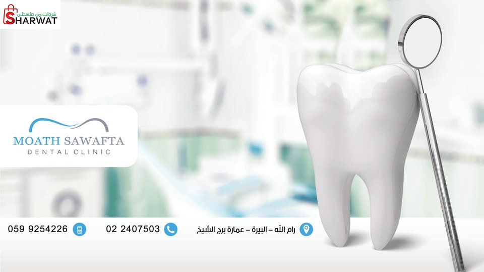 Dr Moath Sawafta Dental Clinic