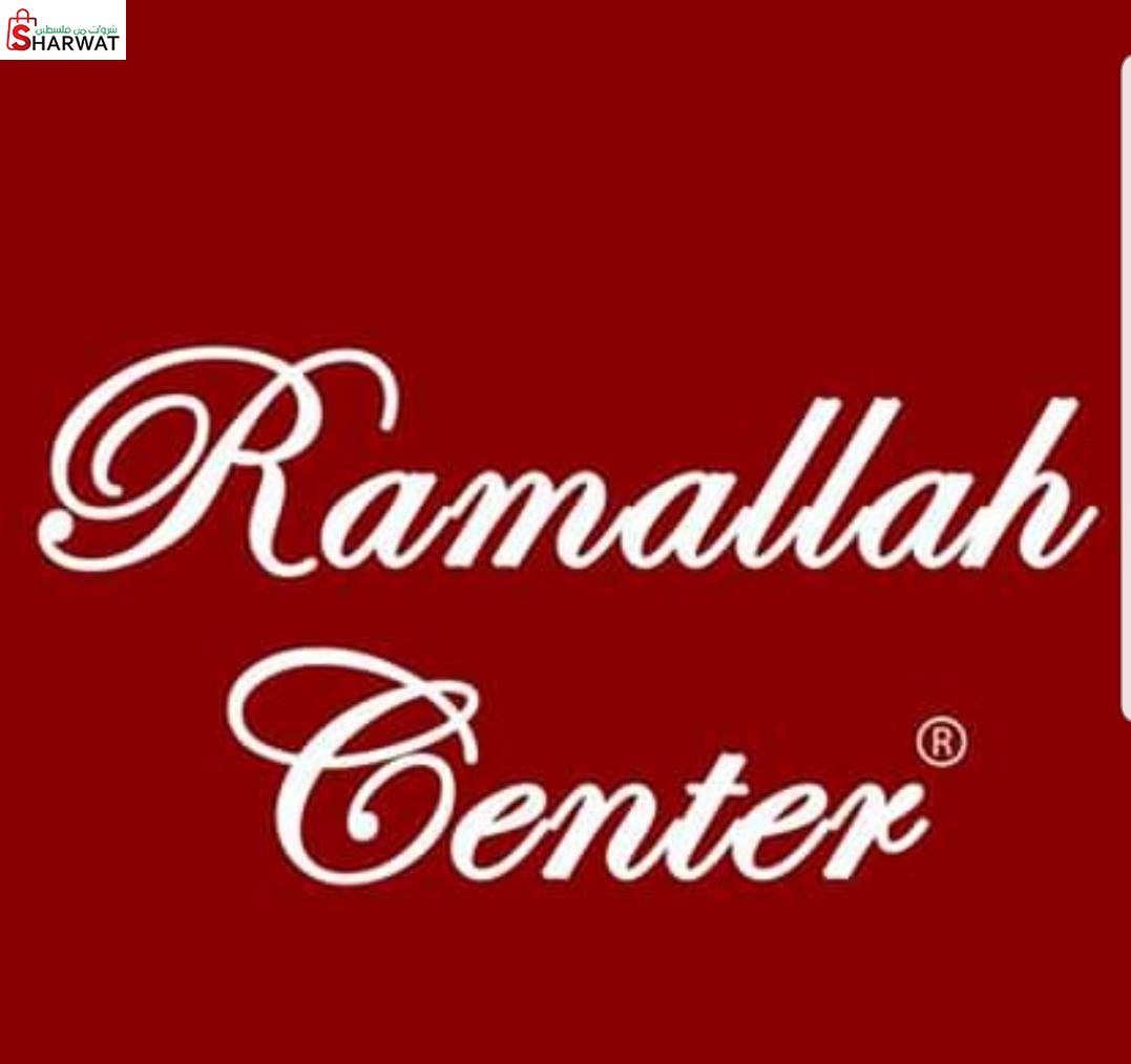 رام الله سنتر
