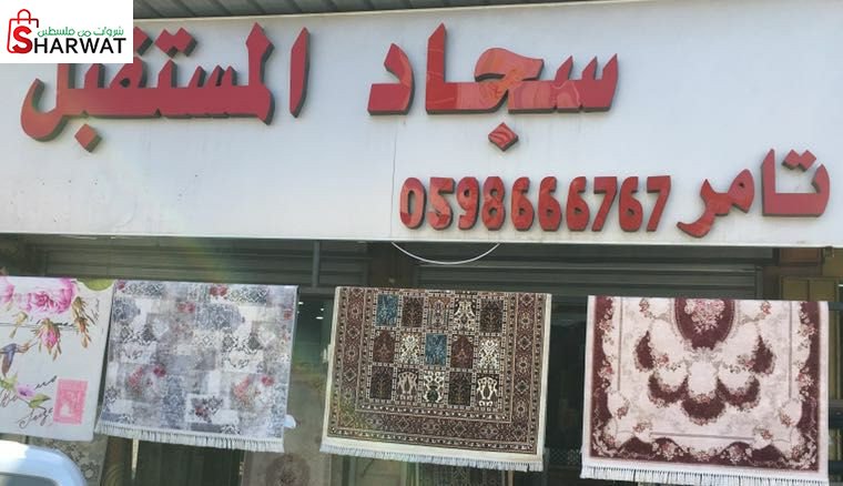 سجاد المستقبل