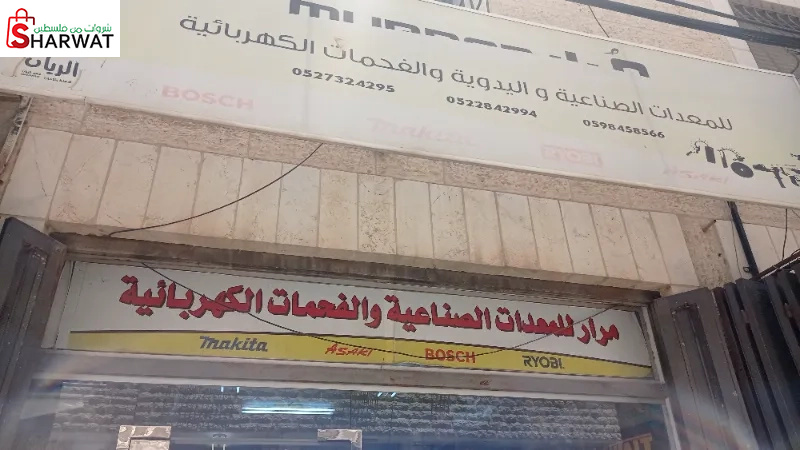 مرار المعدات