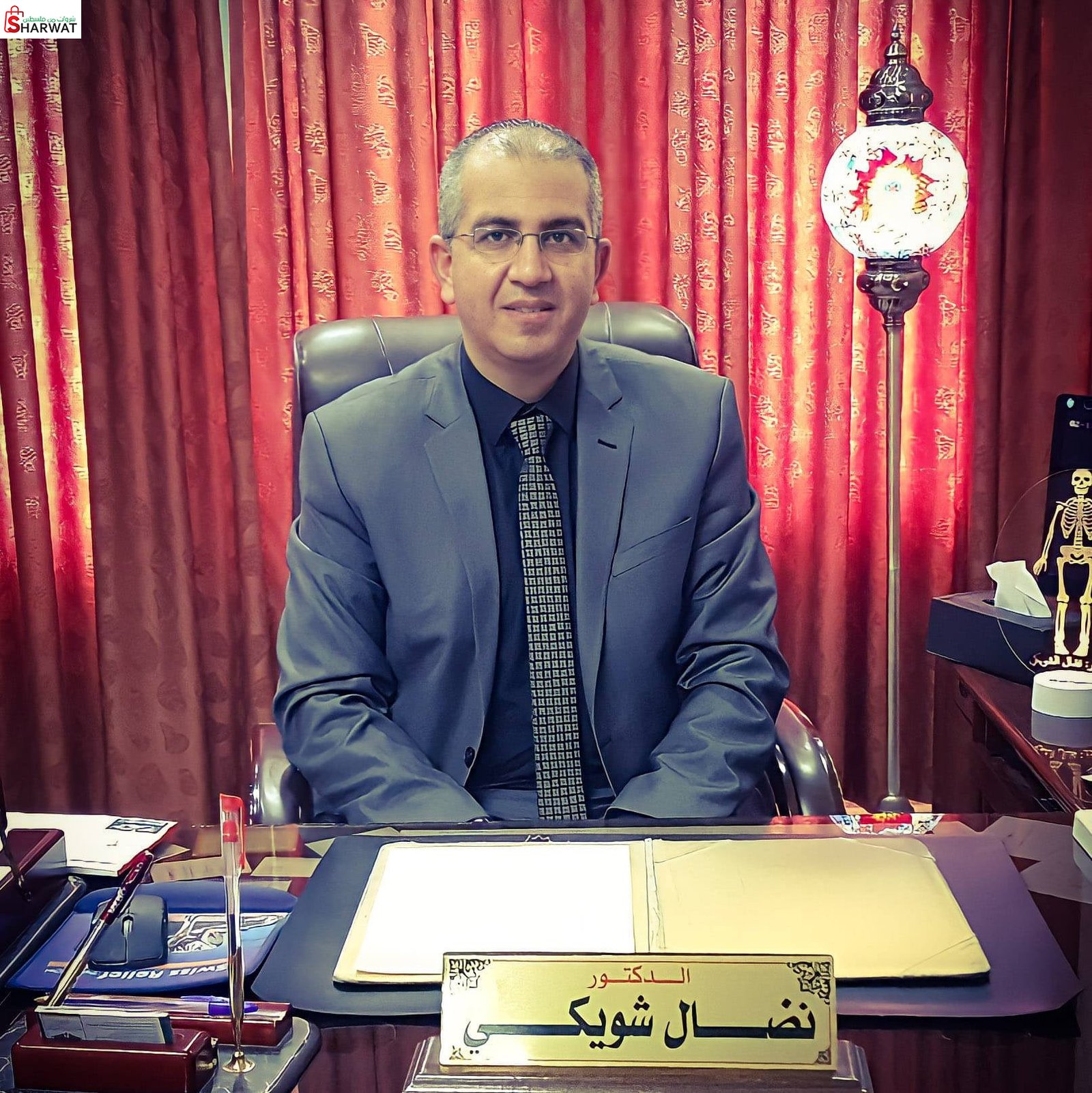 عيادة د. نضال عوض الشويكي