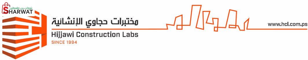 مختبرات حجاوي الانشائية