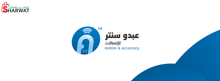 Abdo Center - عبدو سنتر