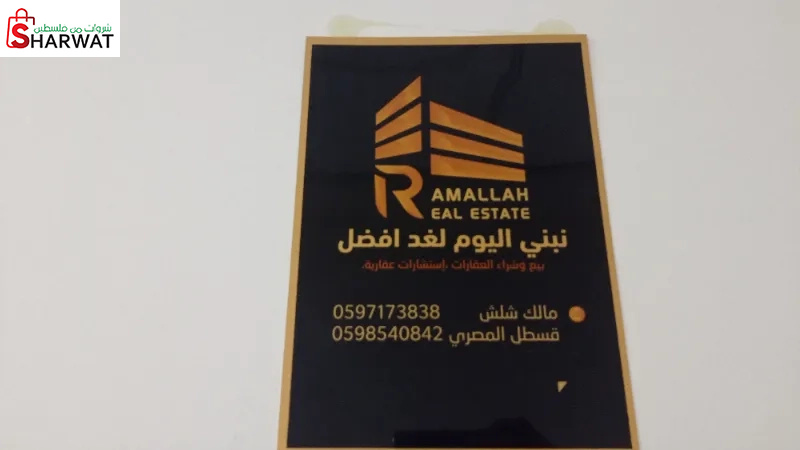RAMALLAH REAL ESTATE