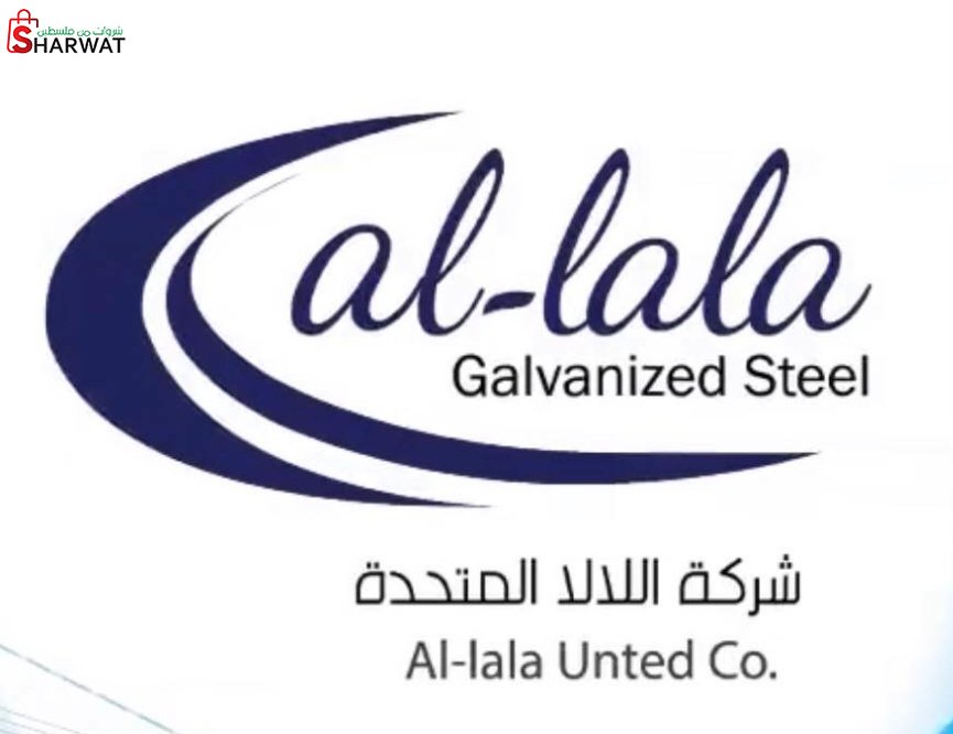 شركة اللالا المتحدة لتصنيع وتشكيل...