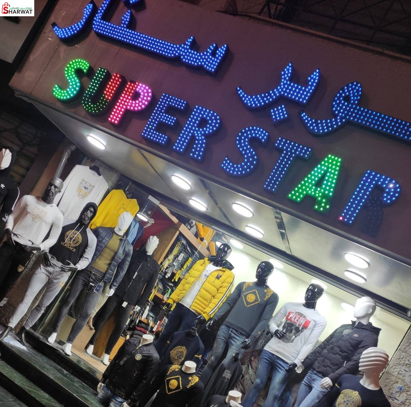 معرض سوبر ستار