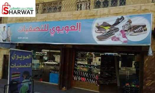 العويوي للتصفيات