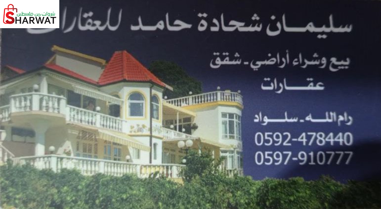 العاصور للعقارات