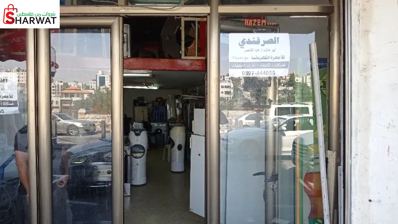 الصرفندي للاجهزة الكهربائية