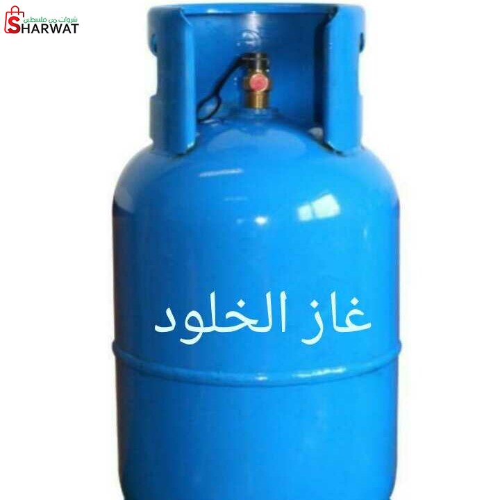 غاز الخلود