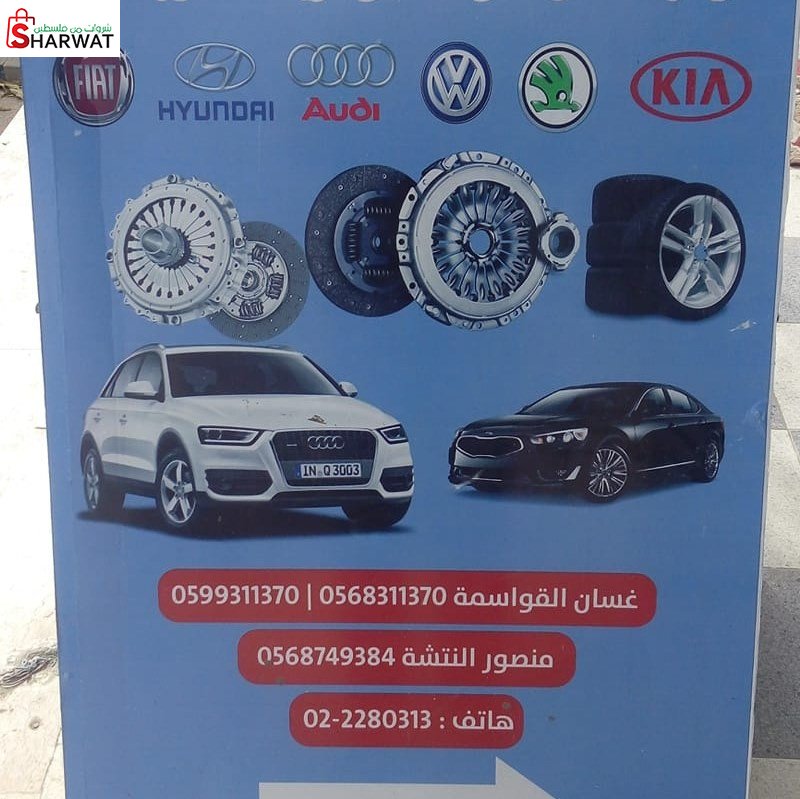 محلات ابو ندى القواسمه واولاده