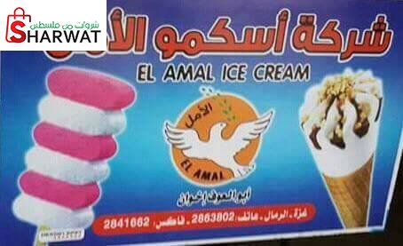 شركة اسكمو الامل ابو العوف اخوان