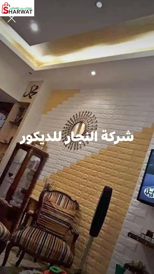 النجار للديكور