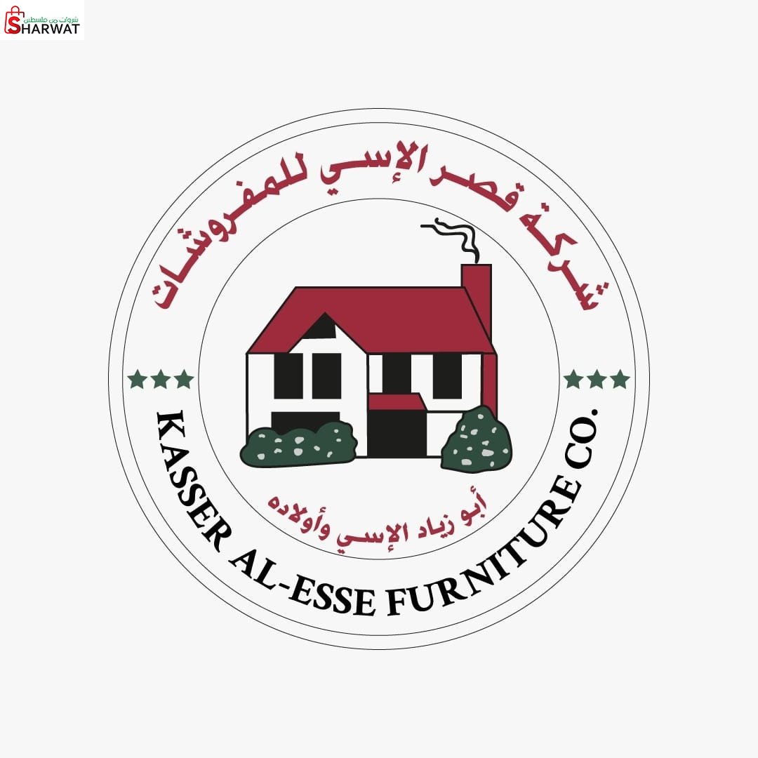 قصر الاسي للمفروشات