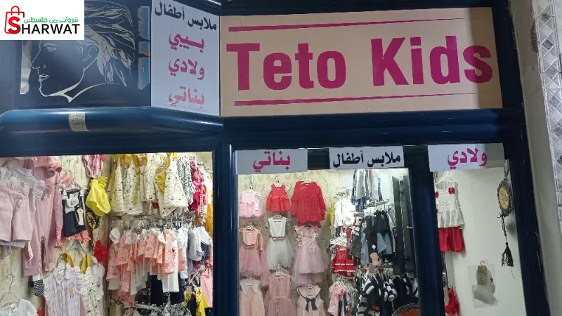 Teto Kids