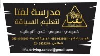 lifta driving