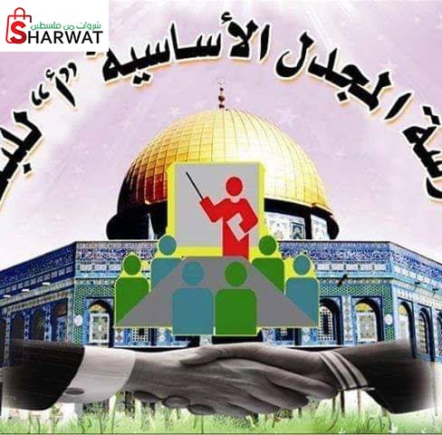 مدرسة المجدل الاساسية