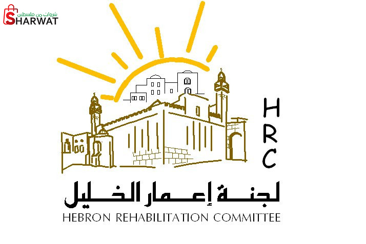 لجنة اعمار الخليل